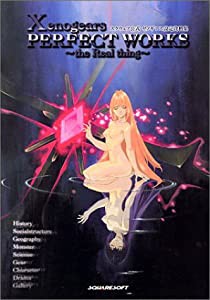 Xenogears PERFECT WORKS the Real thing—スクウェア公式ゼノギアス設定資(中古品)