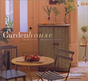 ガーデンハウス “自然%ﾀﾞﾌﾞﾙｸｫｰﾃ%と暮らすナチュラルリビング (クロニクル(未使用 未開封の中古品)
