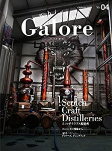 Whisky Galore（ウイスキーガロア）Vol.04 2017年9月号(中古品)