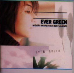 Ever Green(中古品)