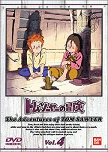 トム・ソーヤーの冒険 (4) [DVD](中古品)