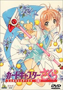 カードキャプターさくら Vol.1 [DVD](中古品)