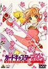 カードキャプターさくら Vol.2 [DVD](中古品)