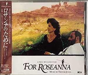 ロザンナのために オリジナル・サウンドトラック(中古品)