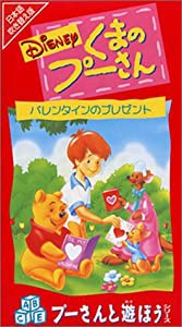 バレンタインのプレゼント【日本語吹替版】 [VHS](中古品)