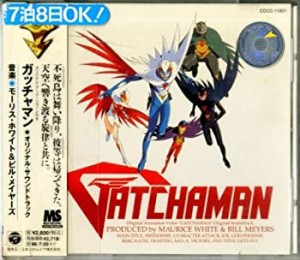 ガッチャマン(中古品)