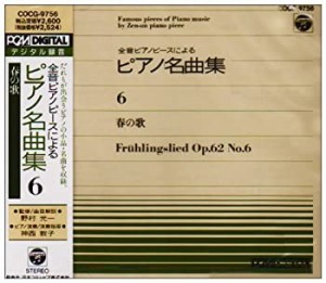 全音ピアノピース(6)(中古品)