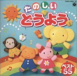 どうようベスト(中古品)