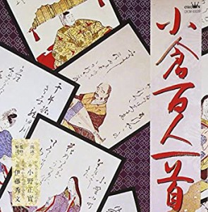 小倉百人一首(未使用 未開封の中古品)