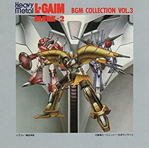 ヘビーメタル重戦機エルガイムBGM集　VOL．3(中古品)