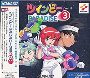 ステレオドラマ「ツインビーPARADISE3」(11)(中古品)