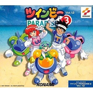 ステレオドラマ「ツインビーPARADISE3」(12)(中古品)