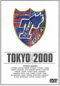 Tokyo 2000(ミレニアム) [DVD](中古品)