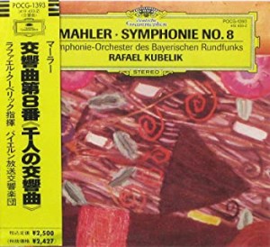 マーラー:交響曲第8番(中古品)