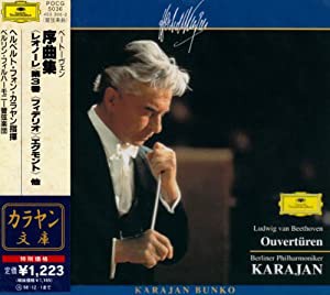 ベートーヴェン:序曲集(中古品)