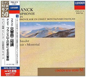 フランク:交響曲(中古品)