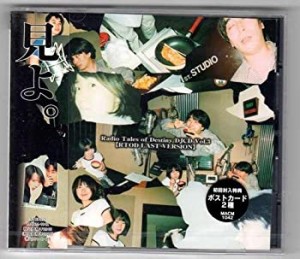 DJCD「テイルズ・オブ・デスティニー」Vol.3(中古品)