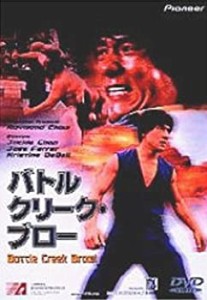 バトルクリーク・ブロー [DVD](未使用 未開封の中古品)