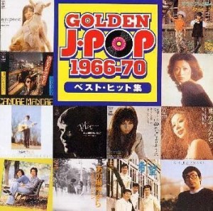 ゴールデンJ-POP 1966~70(中古品)