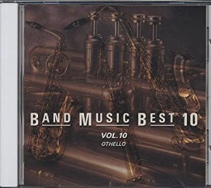 吹奏楽ベストテン(10)(中古品)