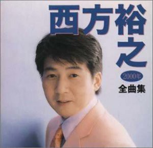 2000年全曲集(中古品)