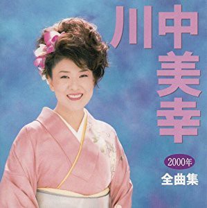 2000年全曲集(中古品)