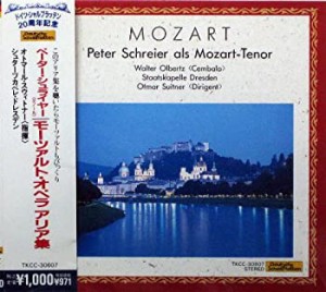 モーツァルト:オペラ・アリア集(中古品)