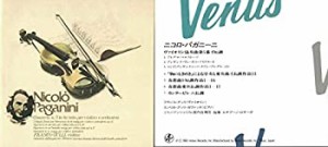 パガニーニ:VN協奏曲第5番(中古品)