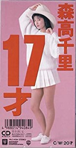 17才(中古品)