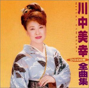 2001年全曲集(中古品)