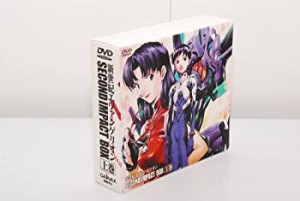 新世紀エヴァンゲリオン SECOND IMPACT BOX 上巻 [DVD](中古品)