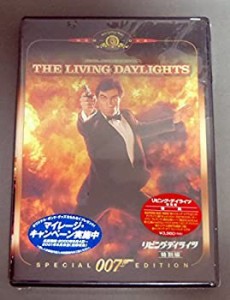 007 リビング・デイライツ 特別編 [DVD](未使用 未開封の中古品)