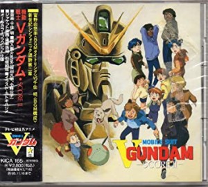 機動戦士Vガンダム〜スコア2(中古品)