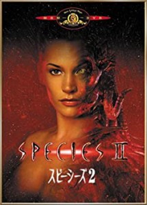 スピーシーズ2 [DVD](中古品)