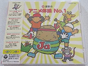 ’93年度運動会用CD(中古品)