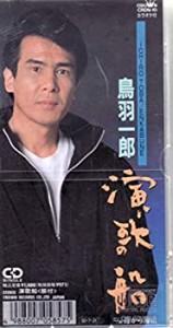 演歌船(中古品)