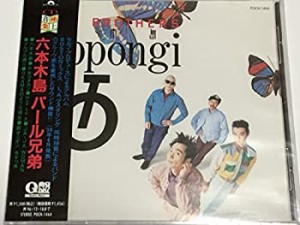 六本木島(中古品)