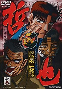 勝負師伝説 哲也 七巻 [DVD](中古品)