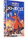 メリーポピンズ【日本語吹替版】 [VHS](中古品)