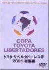 トヨタ・リベルタ ドーレス杯2001 総集編 [DVD](中古品)