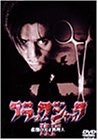 ブラック・ジャックIII [DVD](中古品)