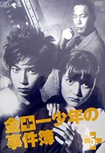 金田一少年の事件簿 VOL.5 [DVD](未使用 未開封の中古品)