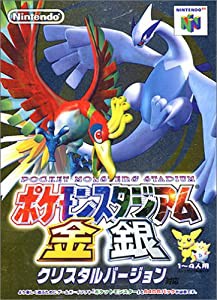 ポケモンスタジアム金銀クリスタルバージョン対応(中古品)