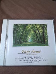 昼の音楽 Vivid Soun(中古品)