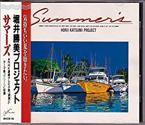 SUMMER’S(中古品)