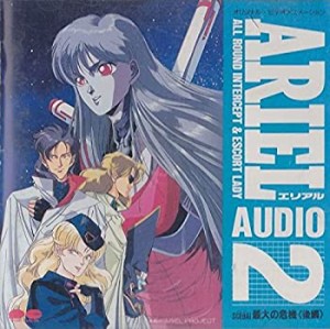 ARIEL AUDIO (2)(中古品)