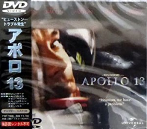 アポロ13 [DVD](中古品)