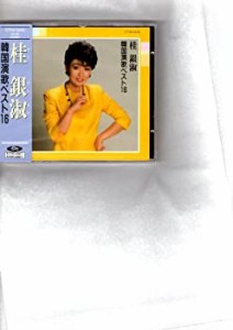 韓国演歌ベスト16(中古品)