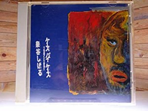 ケース・バイ・ケース(中古品)