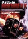 デイブレイク [DVD](中古品)